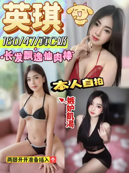 彰化定點茶-英琪