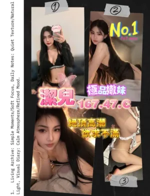 桃園定點茶-潔兒