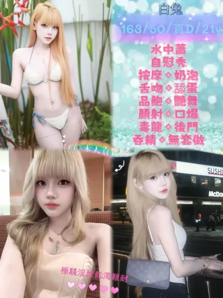 新北定點茶-白兔