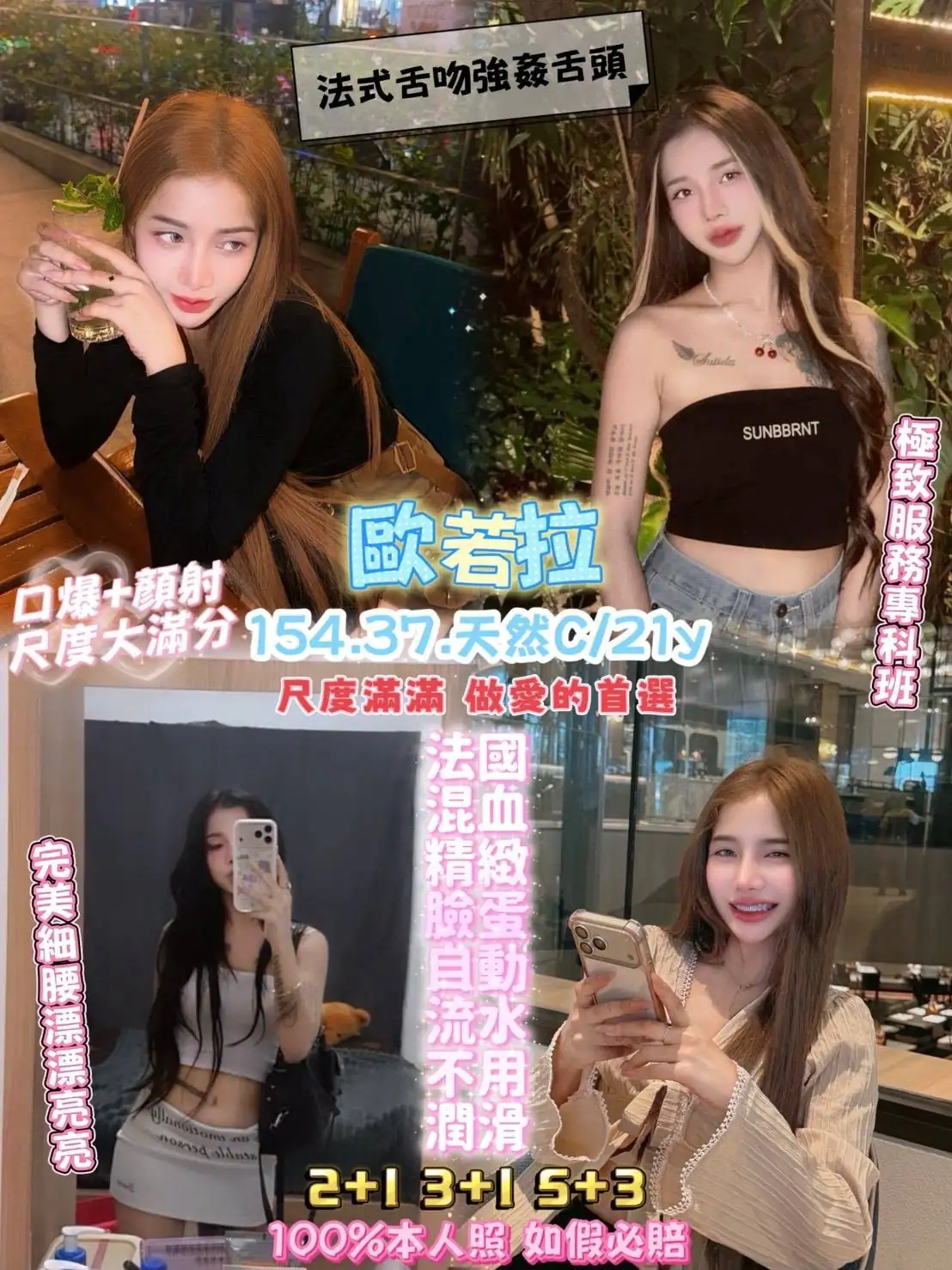桃園定點茶-歐若拉 桃園定點茶-歐若拉