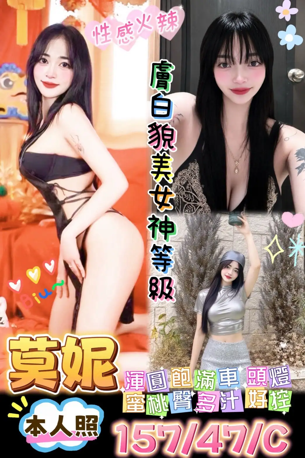 台南定點茶-莫妮 台南定點茶-莫妮