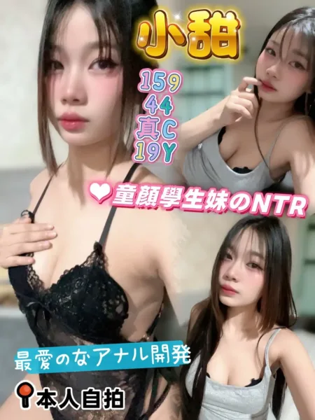 高雄定點茶-小甜