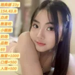高雄定點茶-雅典娜