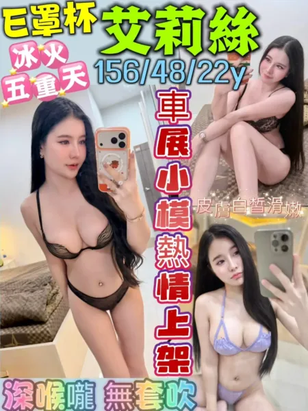 桃園定點茶-艾莉絲