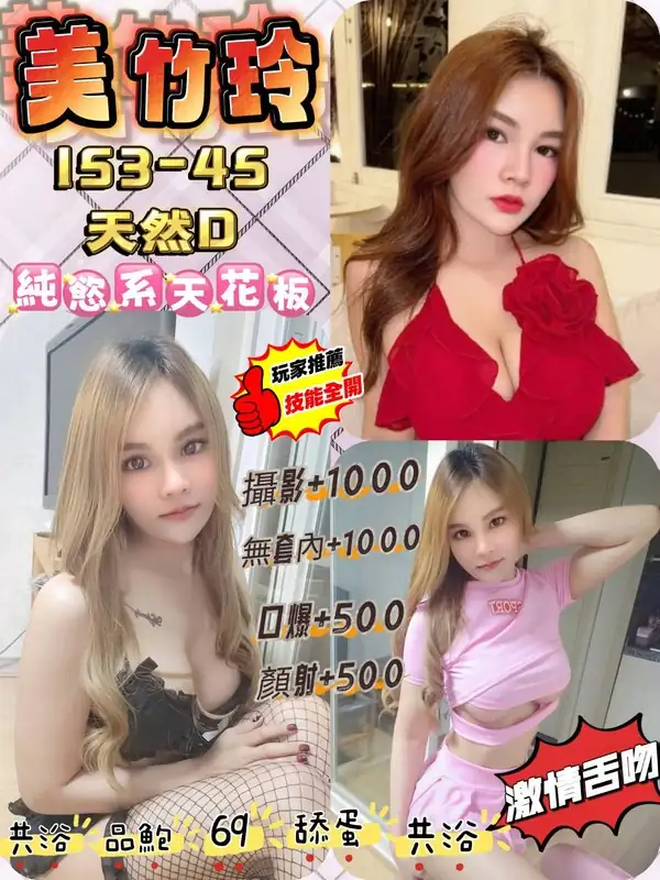 桃園定點茶-美竹玲 桃園定點茶-美竹玲