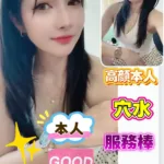 台南定點茶-愛愛
