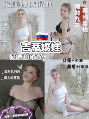 桃園定點茶-吉蒂嬌娃