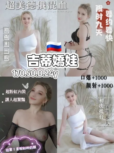 桃園定點茶-吉蒂嬌娃