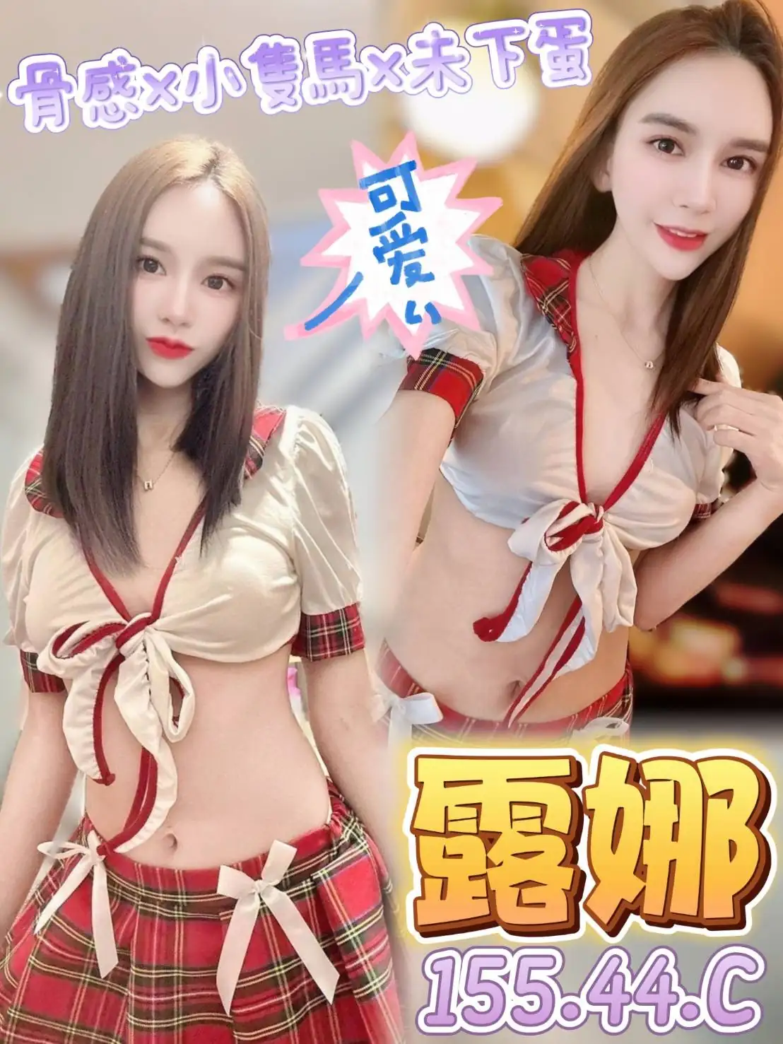 雲林定點茶-露娜 雲林定點茶-露娜