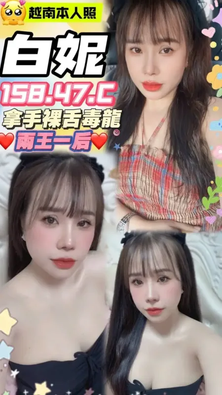 台中定點茶-白妮