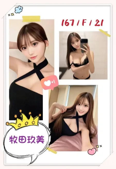 台北外送茶-牧田玖美