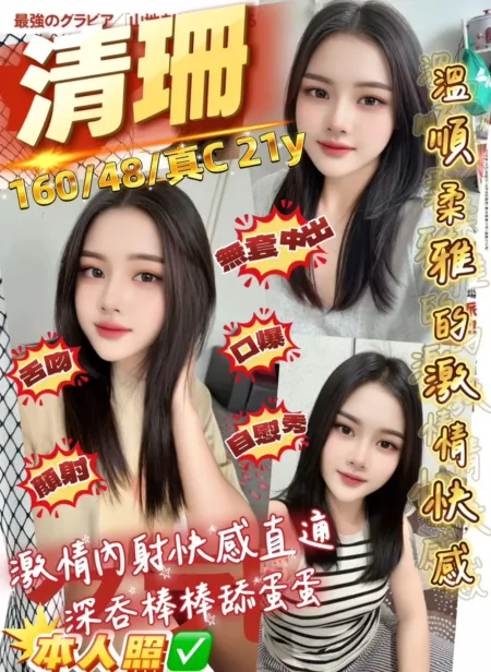 桃園定點茶-清珊