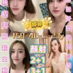 屏東定點茶-婷婷