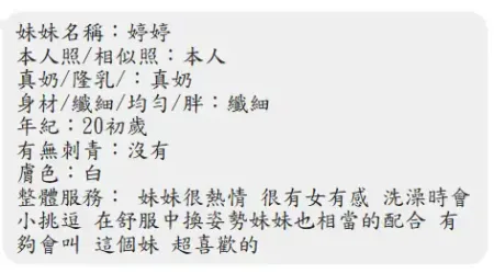 屏東定點茶-婷婷