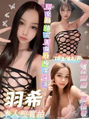 台南定點茶-羽希