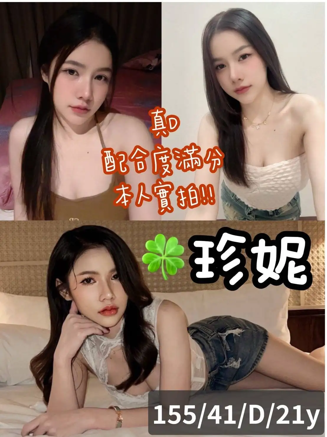 台南定點茶-珍妮 台南定點茶-珍妮