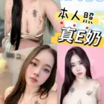 台中定點茶-哈娜