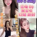 新北定點茶-杏兒