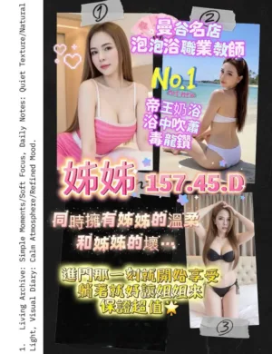 桃園定點茶-姊姊