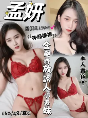 台中定點茶-孟妍