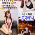 桃園定點茶-學貓叫