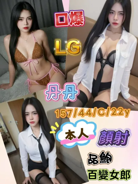 台南定點茶-丹丹