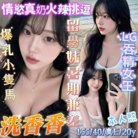 台南定點茶-洗香香