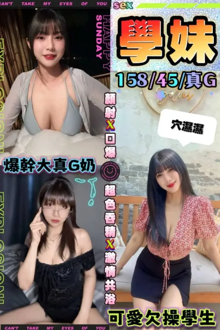 台中定點茶-學妹