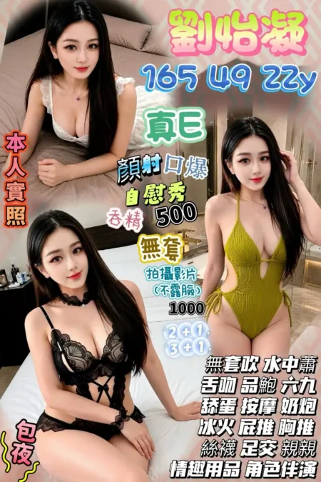桃園定點茶-劉怡凝
