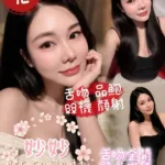 嘉義定點茶-妙妙