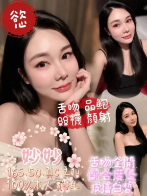 嘉義定點茶-妙妙