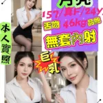 新北定點茶-月亮