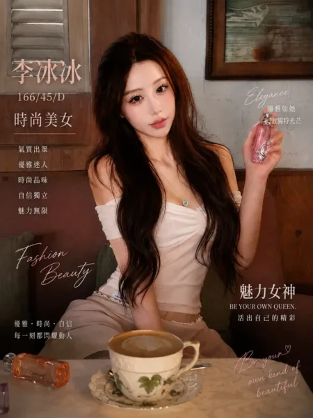 台中外送茶-李冰冰